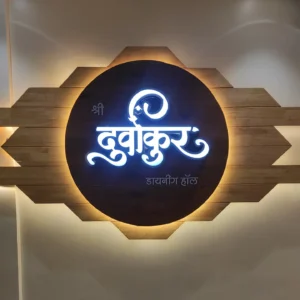 Durvankur Dining Hall